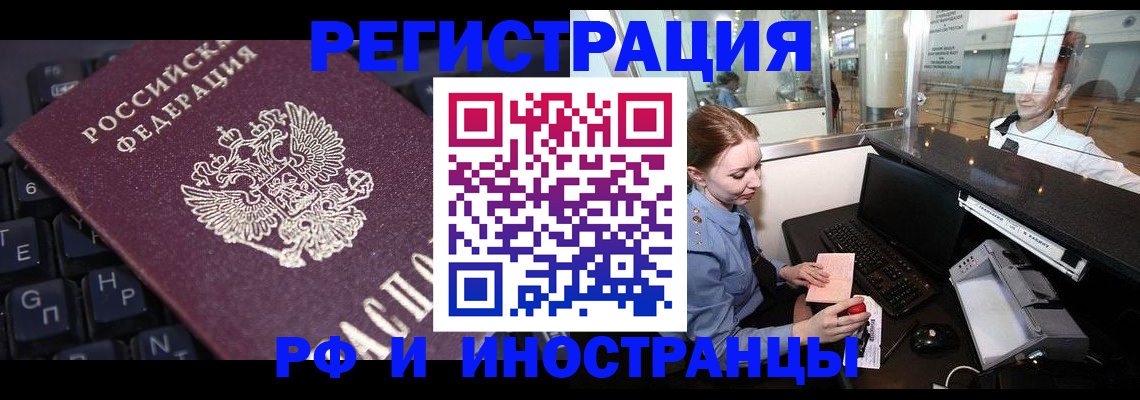 временная регистрация 2025 в Северодвинске