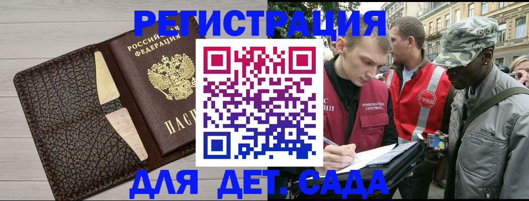 временная регистрация 2025 в Северодвинске