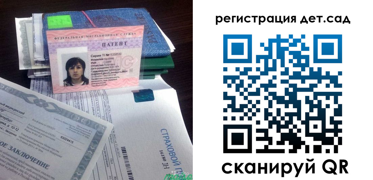 прописка 2025 в Северодвинске