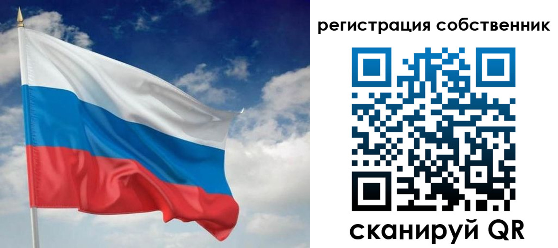 временная регистрация для школы в Северодвинске