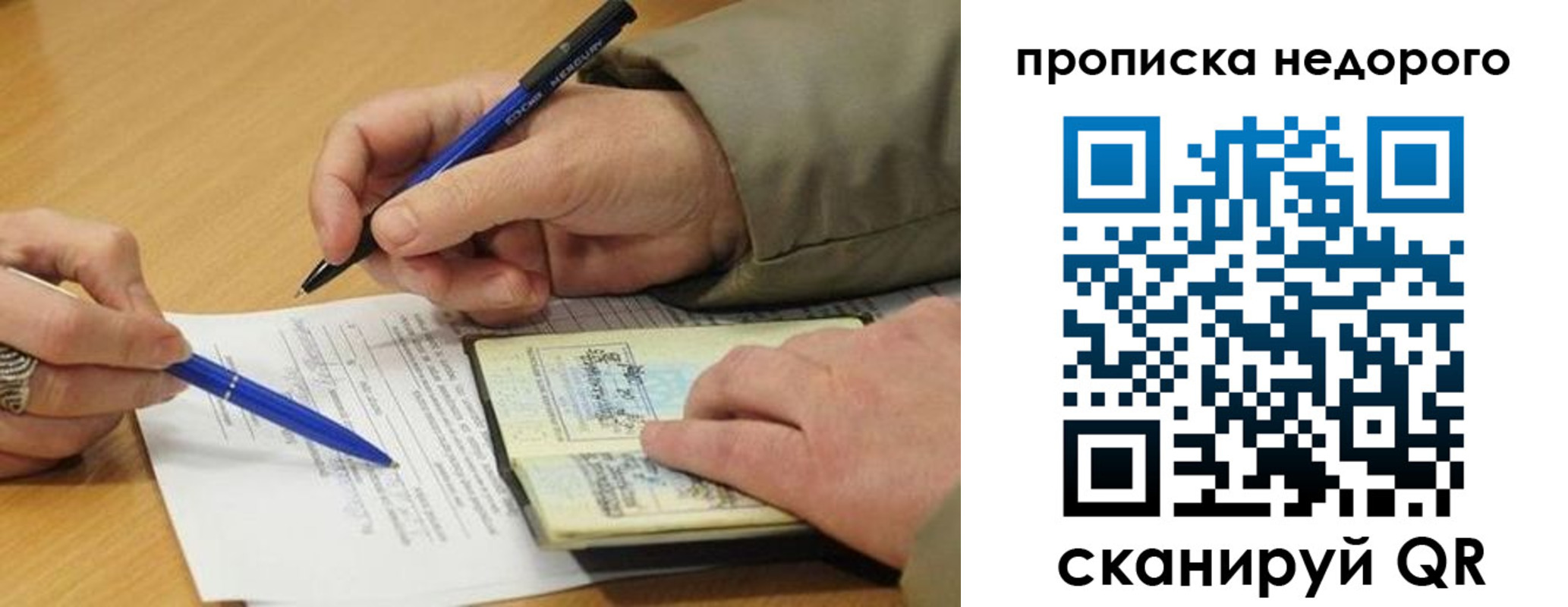 прописка иностранных граждан в Северодвинске
