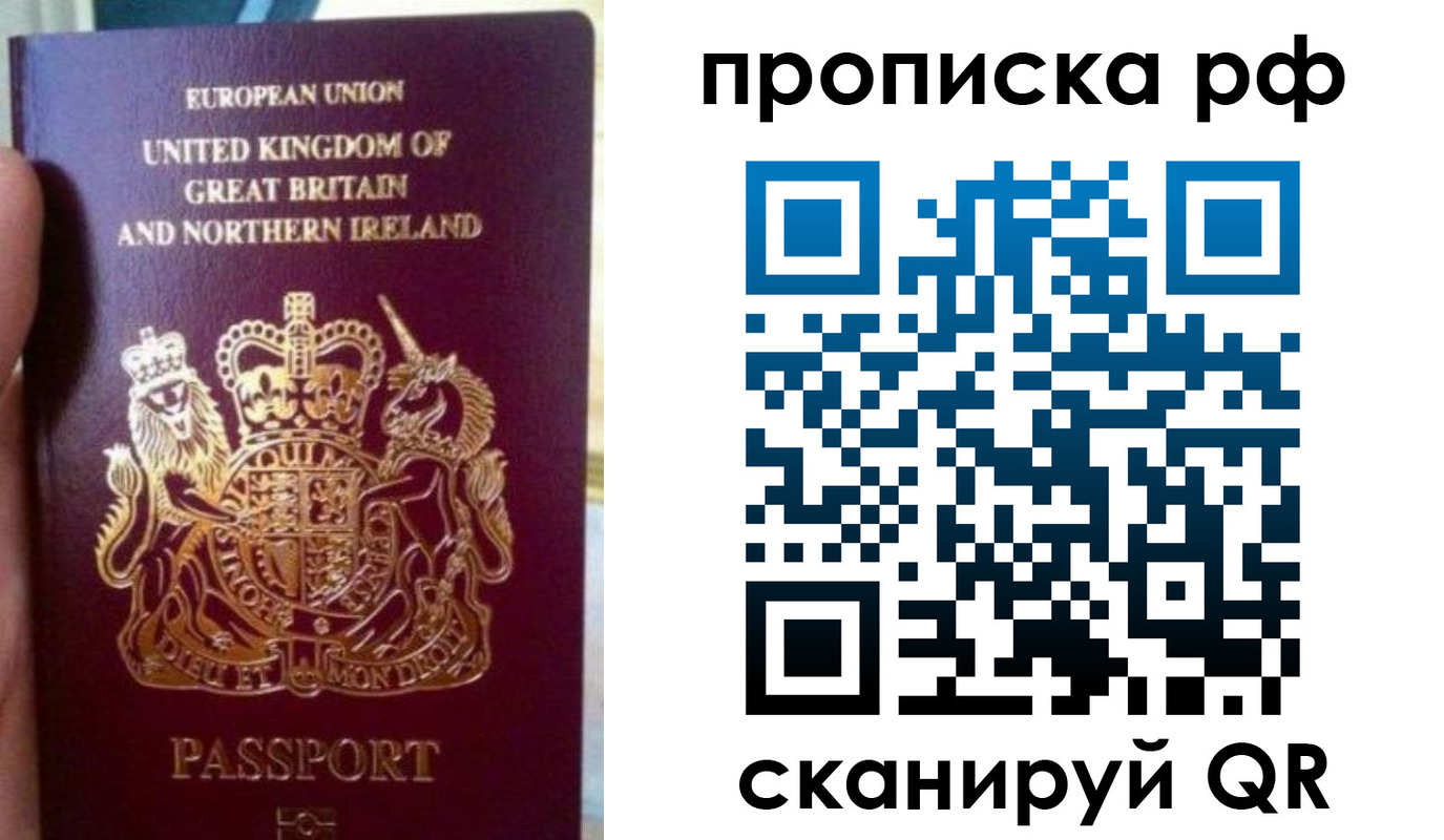 прописка для школы в Северодвинске