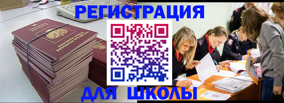 временная регистрация поиск в Северодвинске